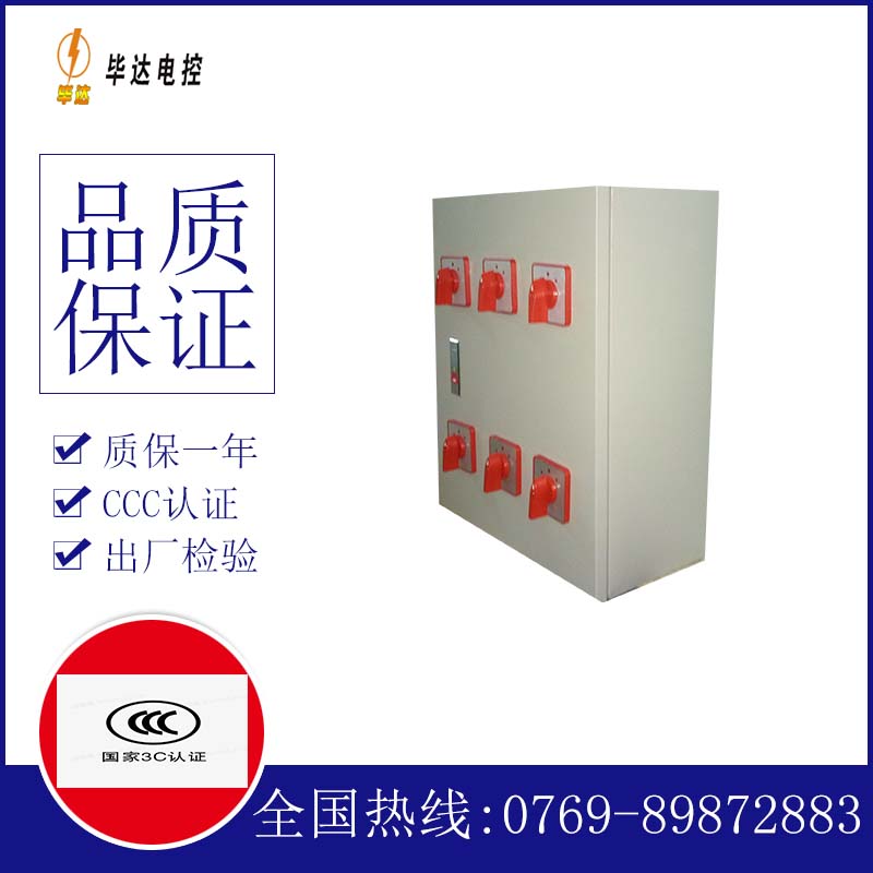 保城镇电器控制箱